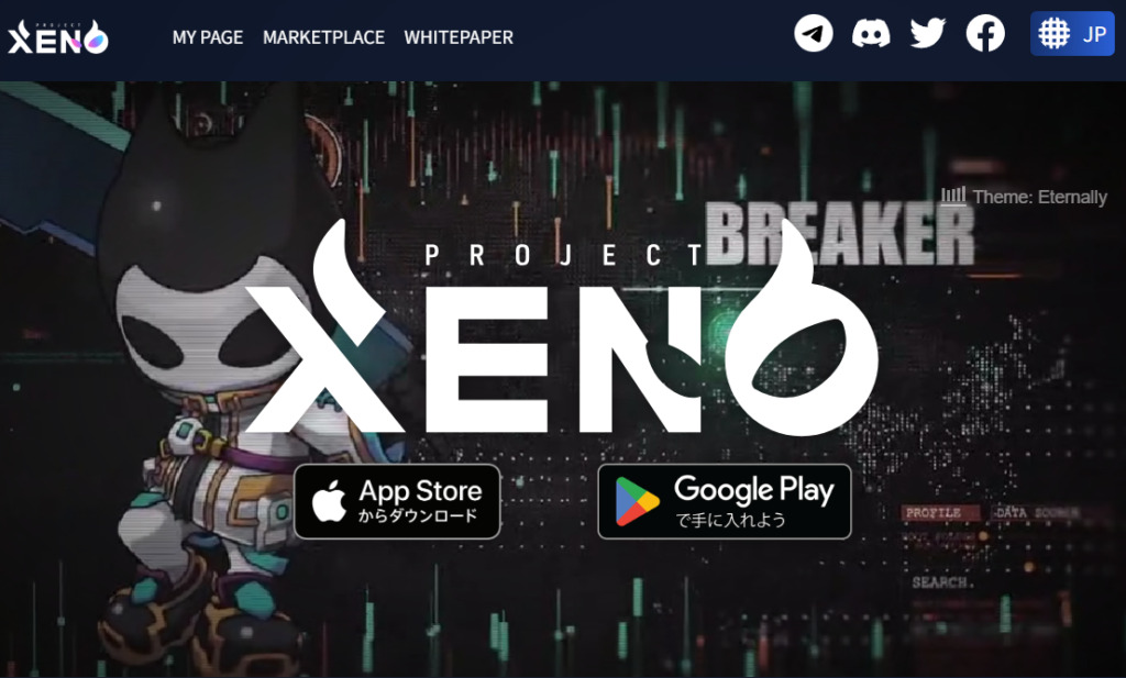 PROJECT-XENO　トップページ-1024x617